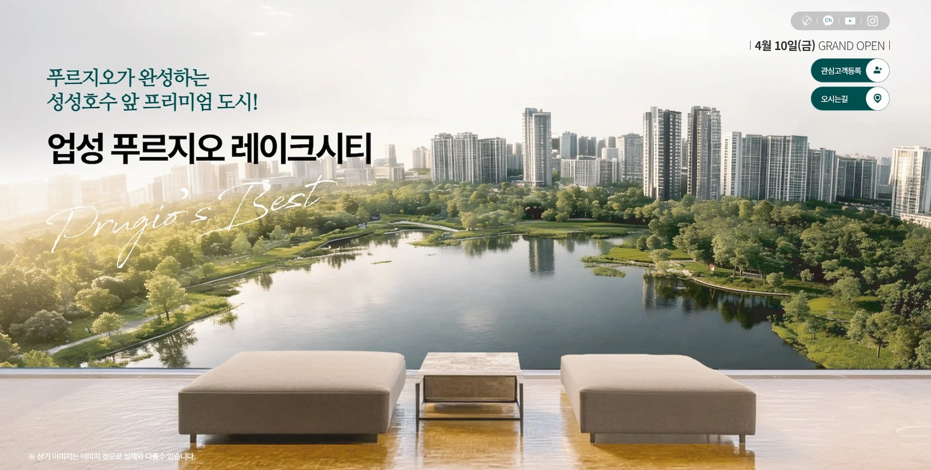업성 푸르지오 레이크시티
