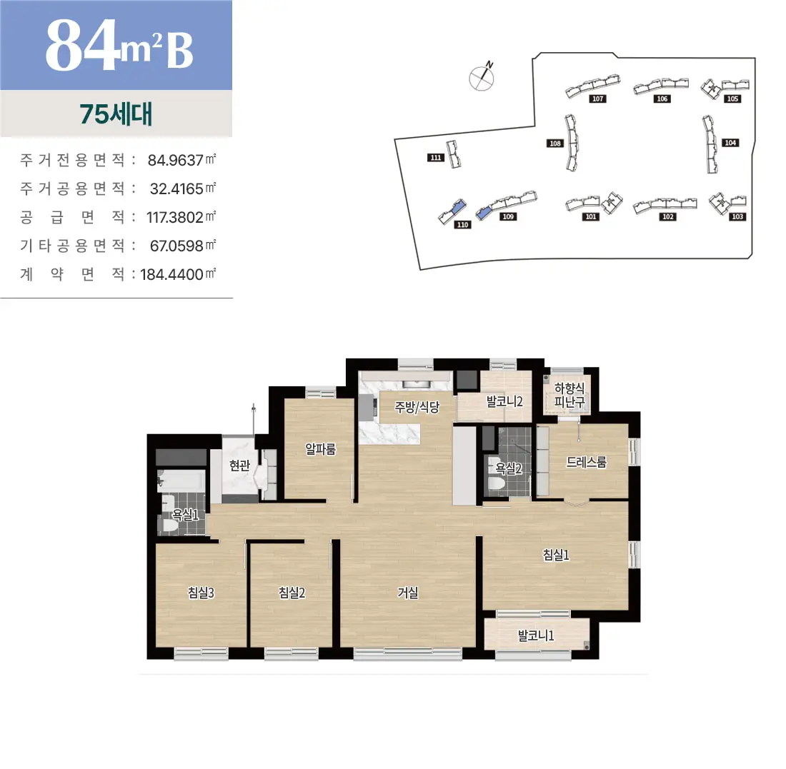 84㎡B.webp