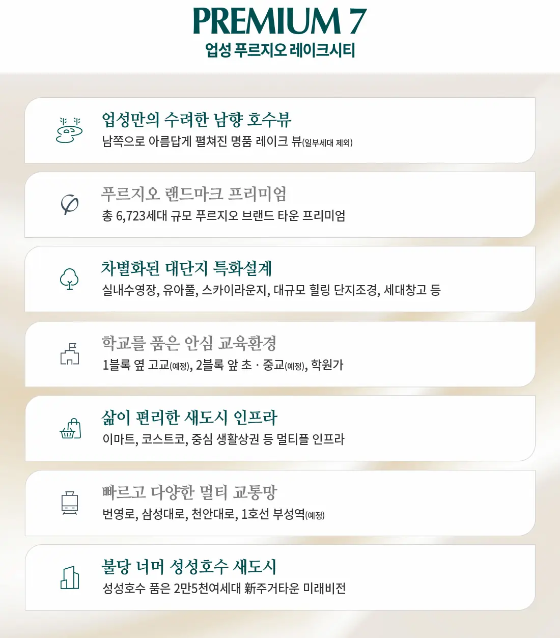 프리미엄.webp