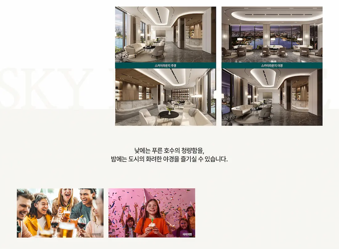 스카이라운지.webp