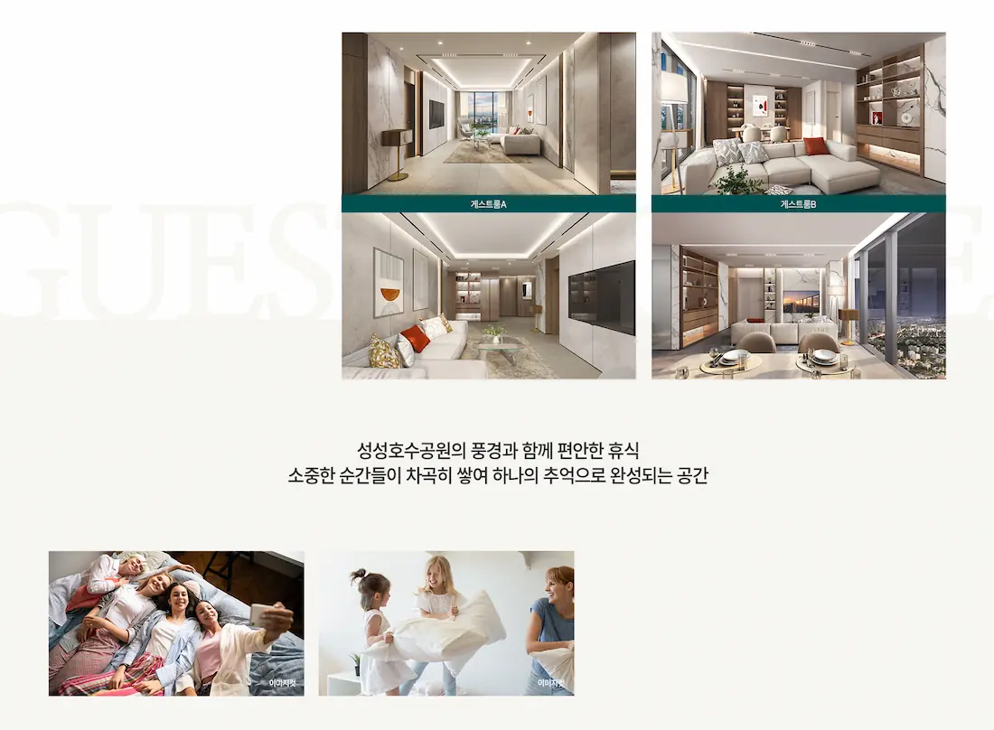 게스트하우스.webp