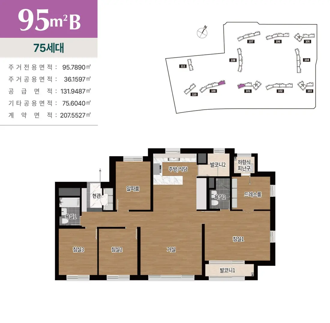 95㎡B.webp