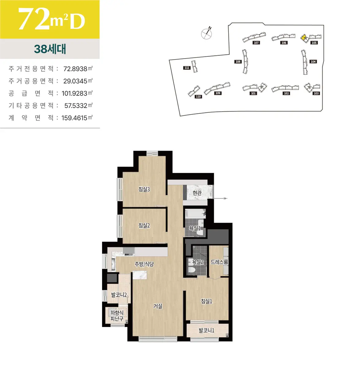 72㎡D.webp