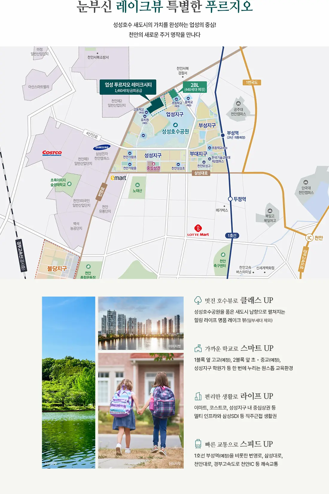 입지환경.webp