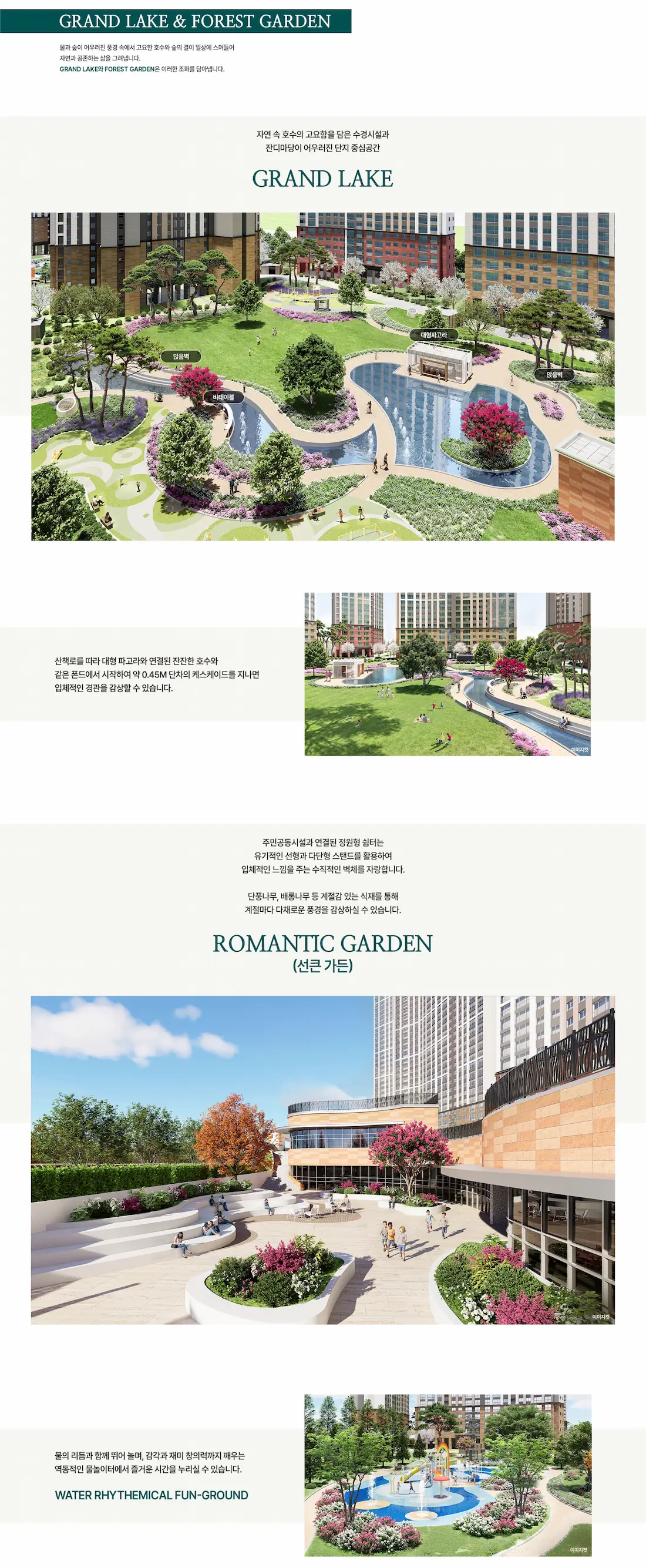 단지조경.webp